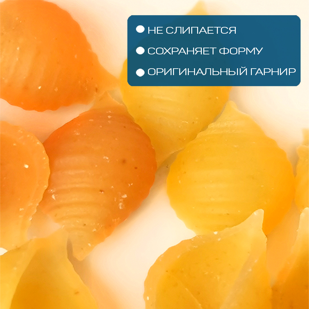 Макароны для детей Pasta la Bella Baby Ракушки Мини с Морковкой и Желтком 2 упаковки - фото 3