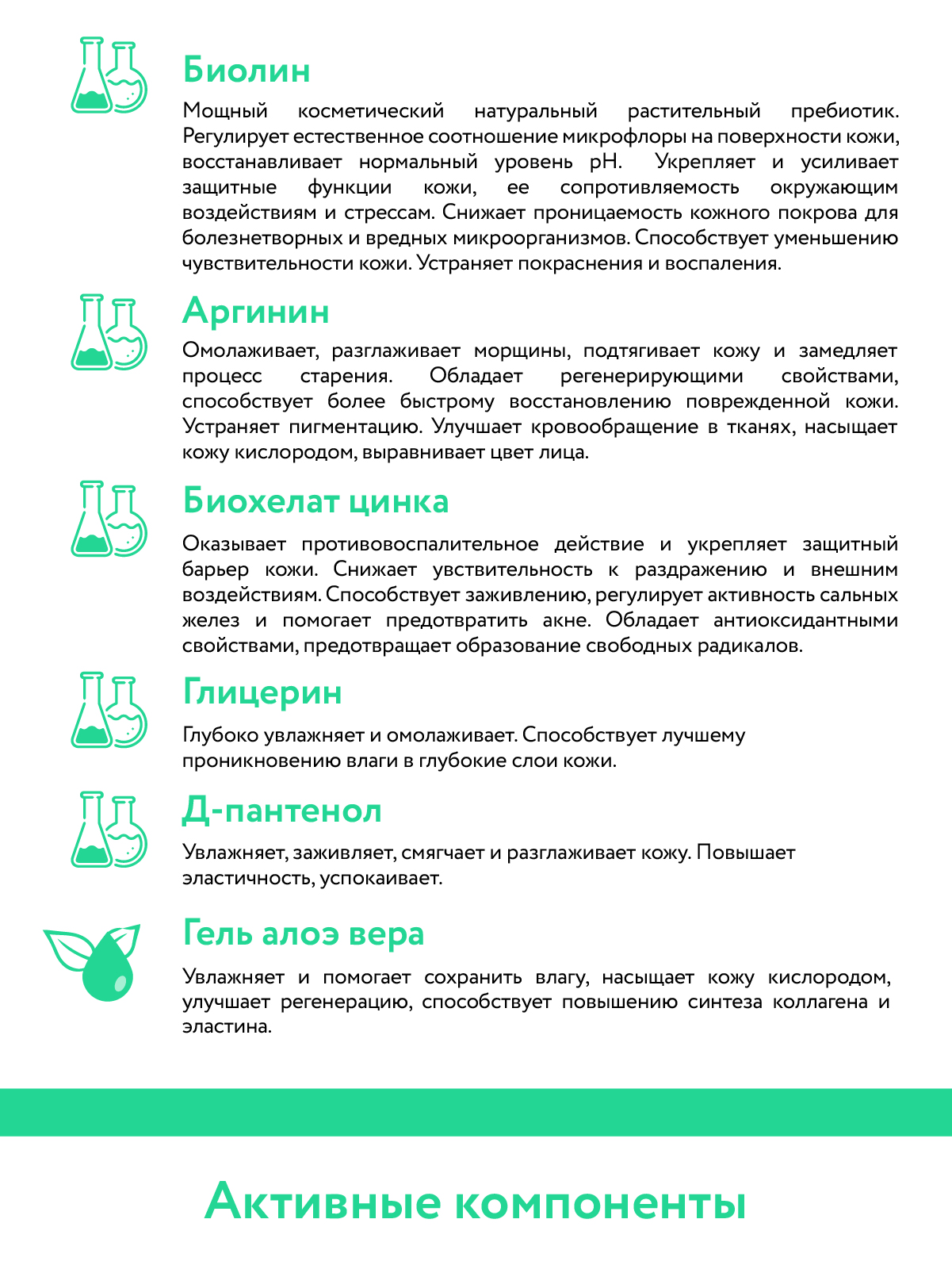 Тоник ARAVIA Laboratories 250 мл - фото 11