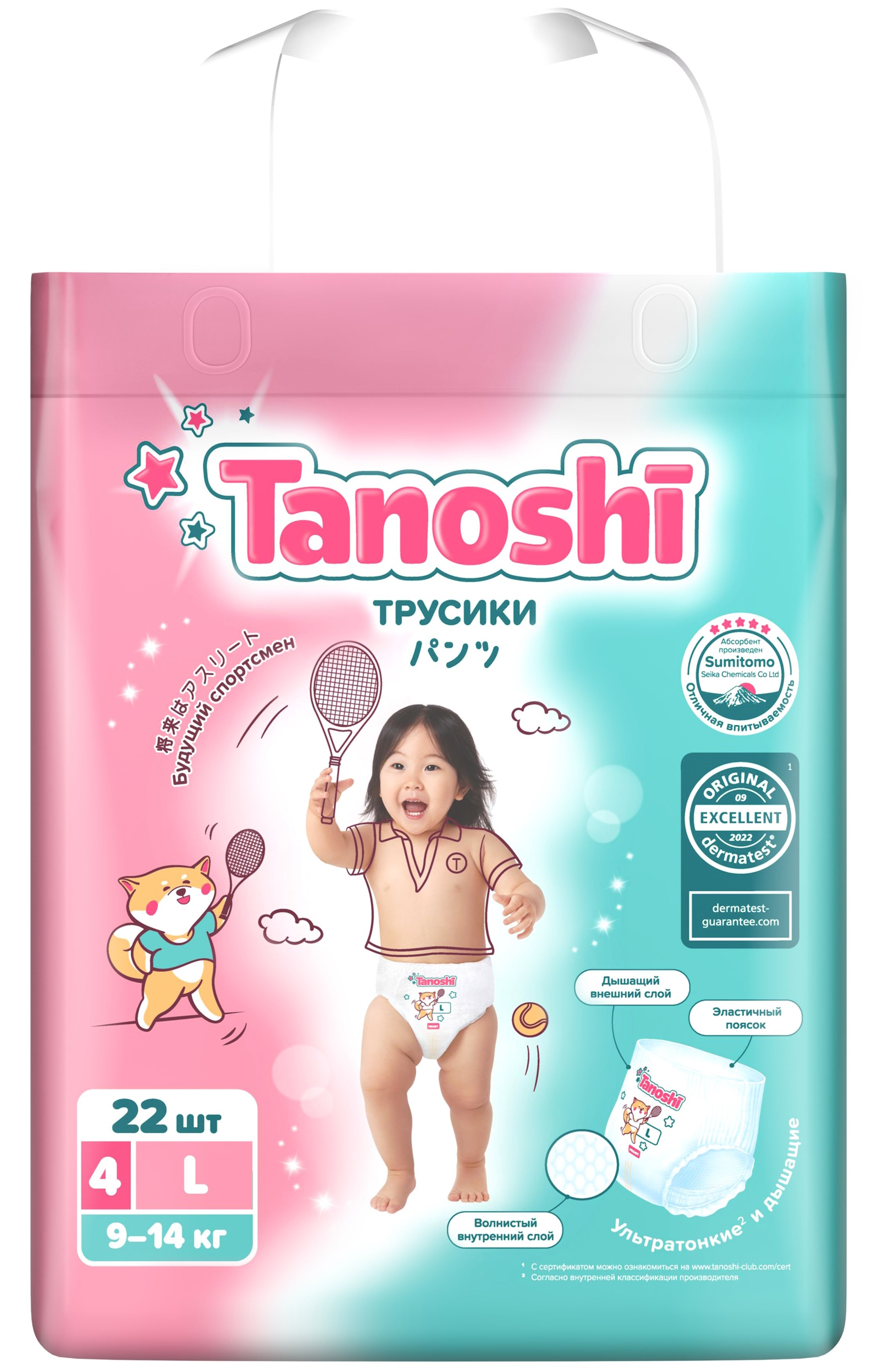 Трусики Tanoshi ультратонкие L (9-14 кг) 22 шт. - фото 19