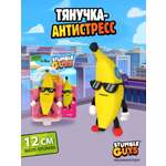 Фигурка Stumble Guys Banana Guy