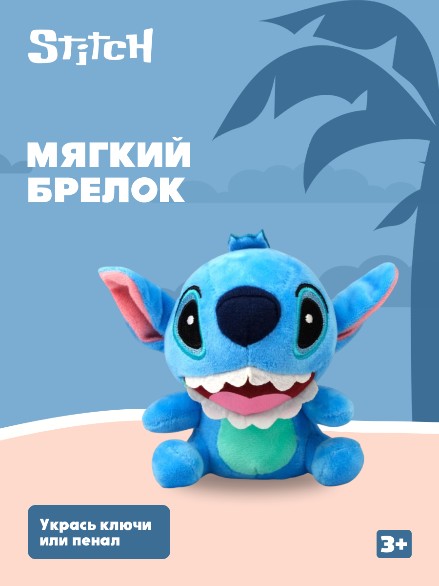 Брелок Stitch - фото 1