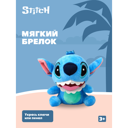 Брелок Stitch