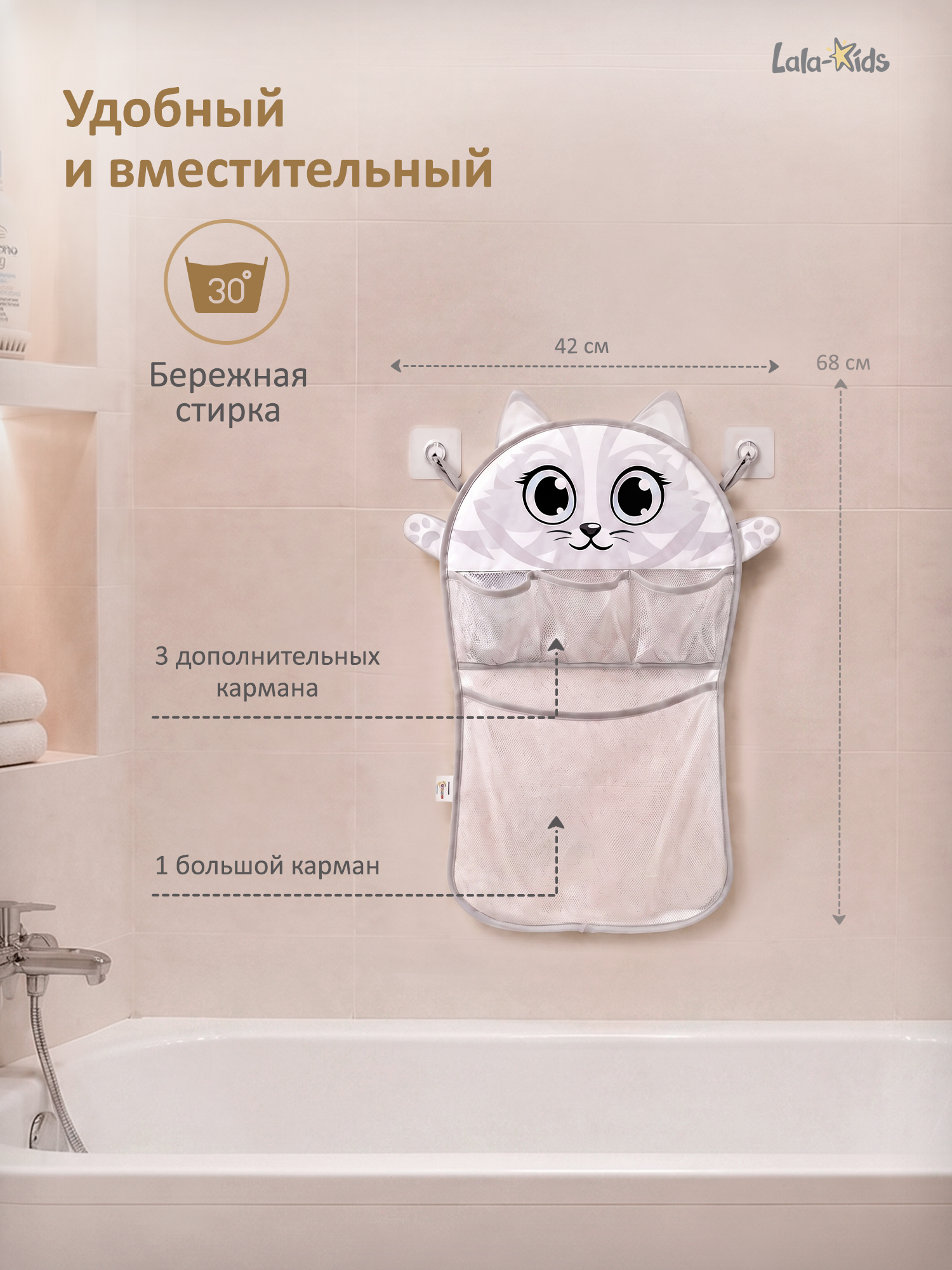 Сетка для игрушек LaLa-Kids Котенок - фото 5