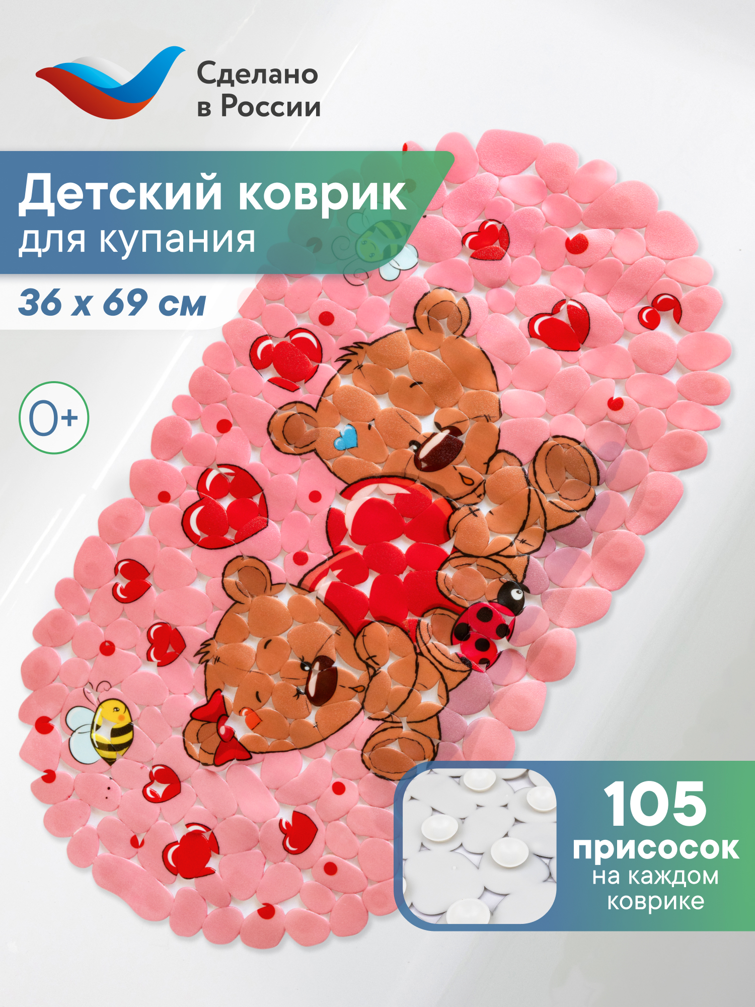 Коврик для ванной VILINA мишки с сердечками 36 x 69 см - фото 1