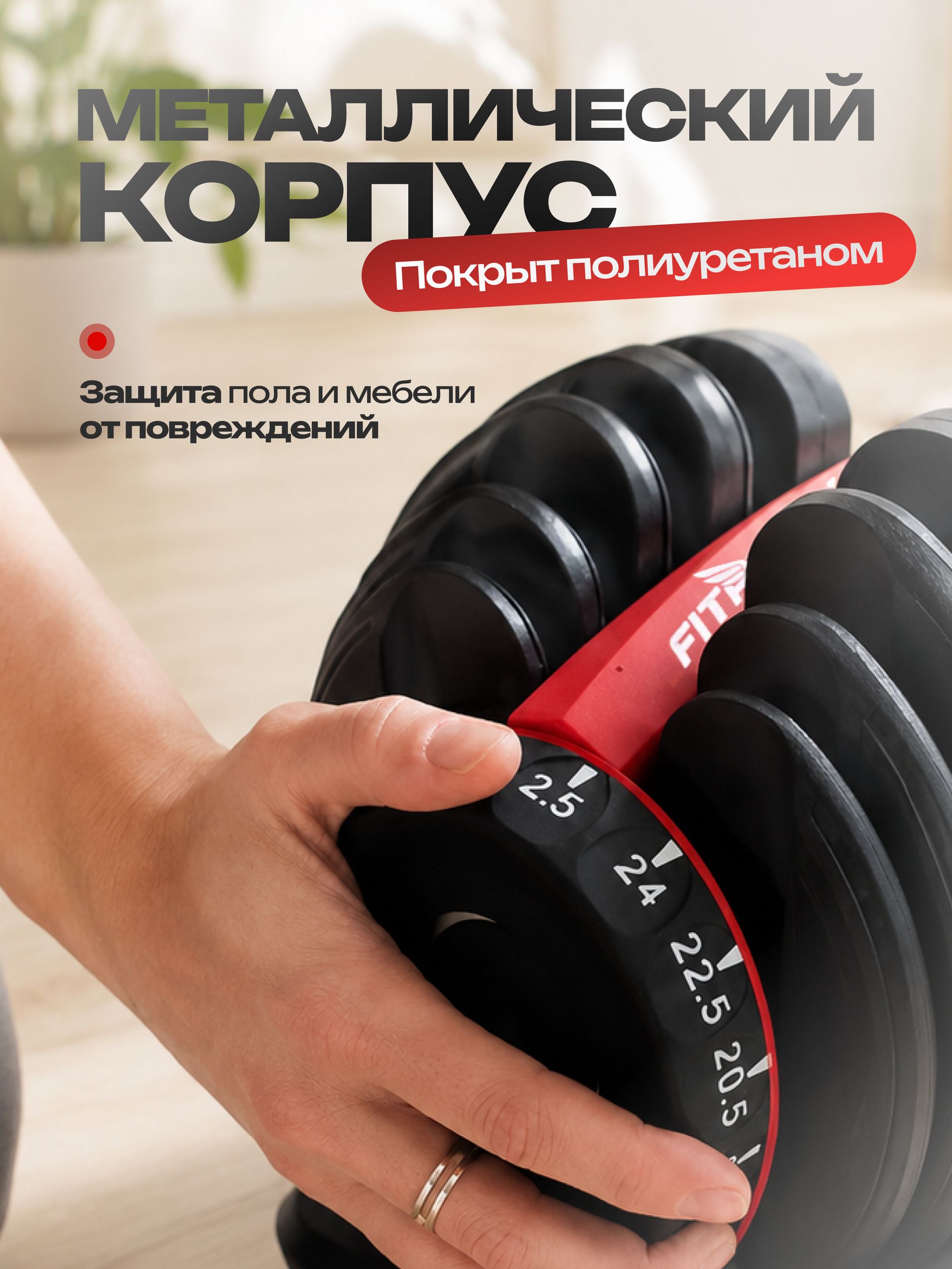 Гантель регулируемая Fitronix Fitronix Barion 24 - фото 4