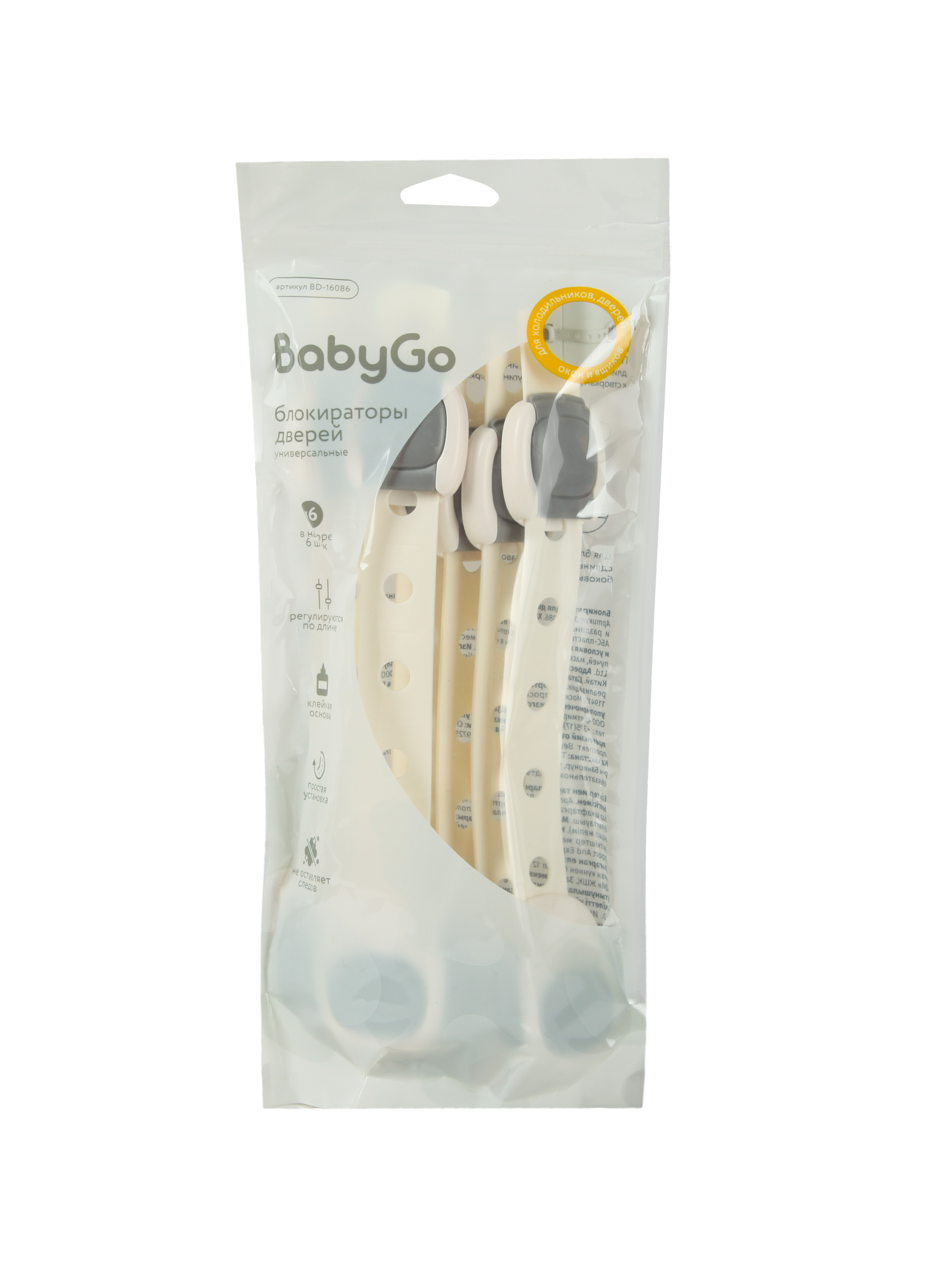 Блокиратор BabyGo Универсальный для дверей 6 шт. - фото 8