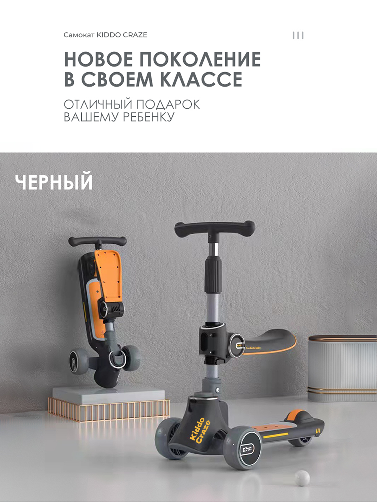 Самокат Kiddo Craze трехколесный - фото 2