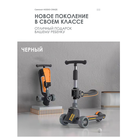 Самокат Kiddo Craze трехколесный