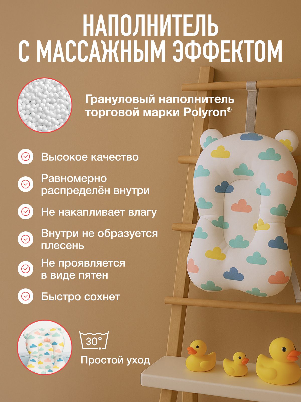 Гамак для купания Mamagoods Облачка с наполнителем белый - фото 6