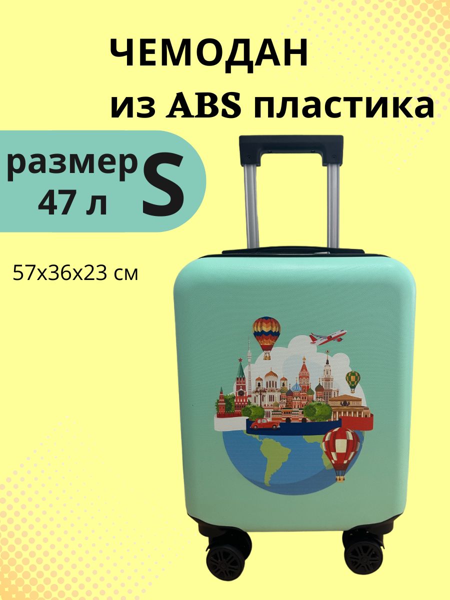 Чемодан LATS Москва - фото 2