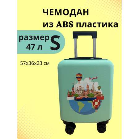 Чемодан LATS Москва