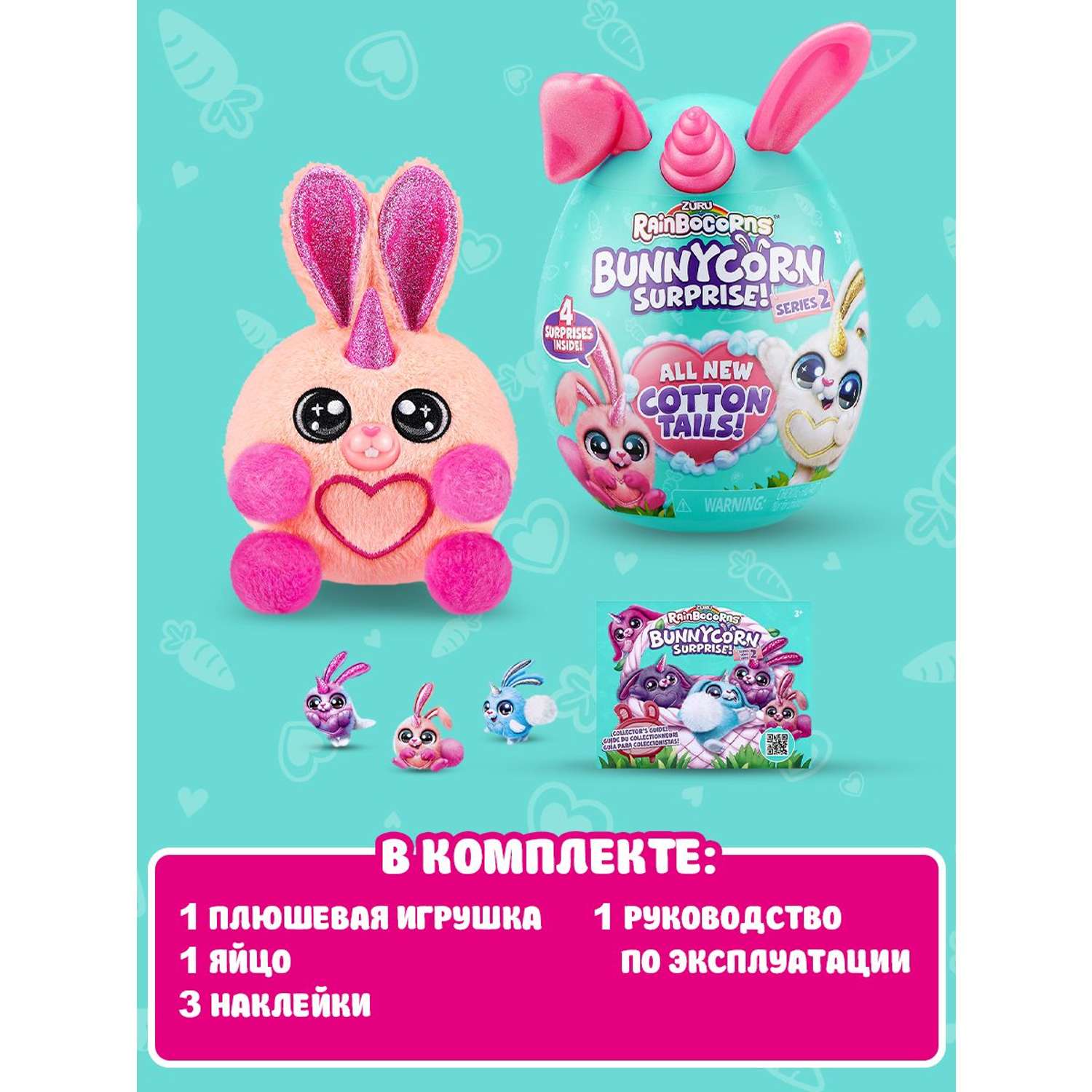Фигурка Zuru Rainbocorns Bunnycorn - фото 4