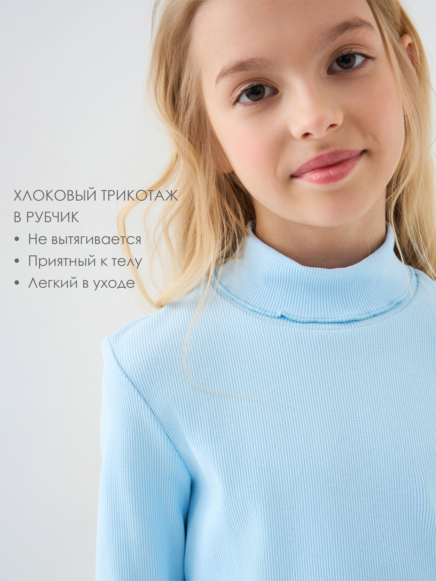 Водолазка PlayToday 22621229 - фото 2