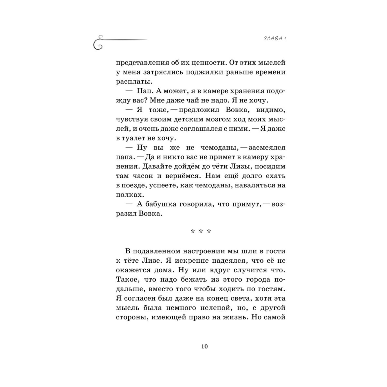 Книга БОМБОРА Как мы с Вовкой Едем на юг - фото 7