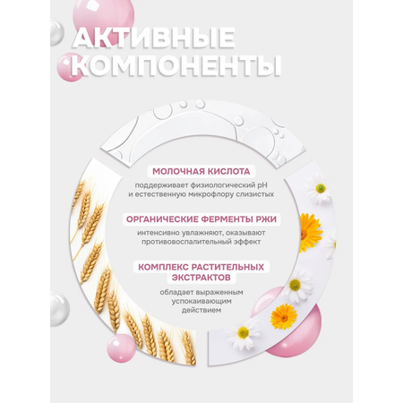 Гель levrana для интимной гигиены, 250 мл