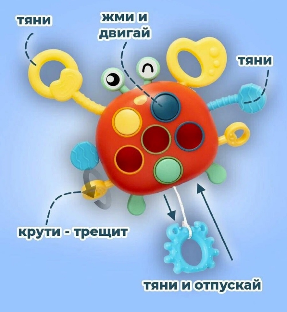Игрушка ТОТОША бизиборд Сенсорный Краб с тянучками - фото 9