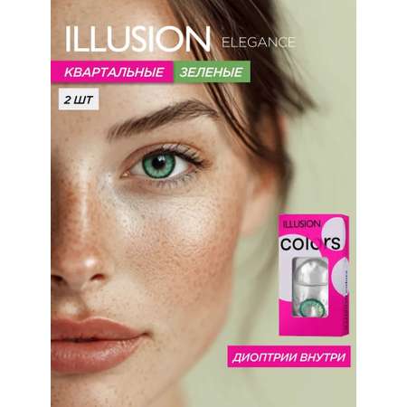 Контактные линзы ILLUSION colors elegance green на 3 месяца -1.00/14/8.6 2 шт.