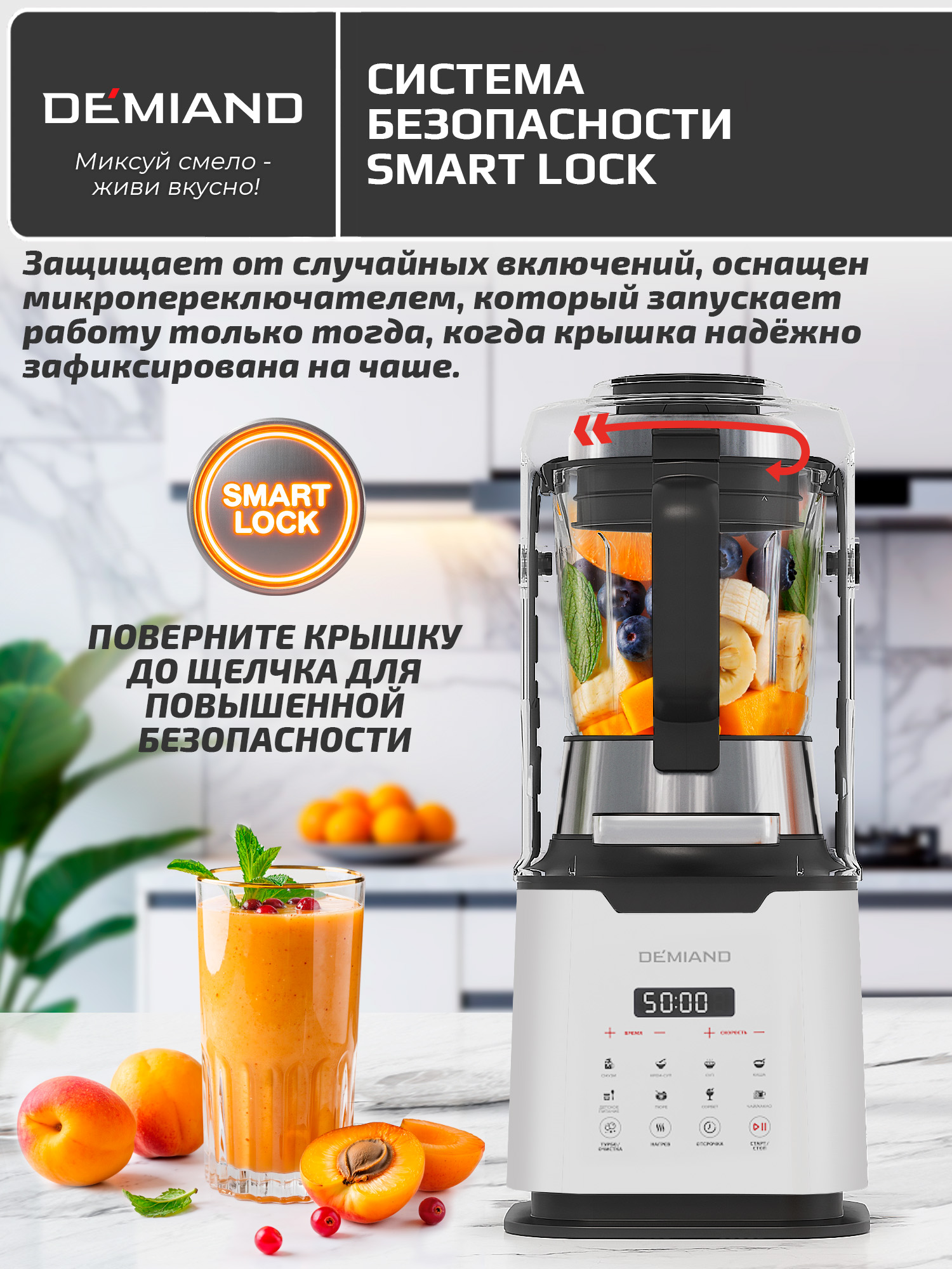 Блендер-суповарка DeMixi 7 в 1 DEMIAND с технологией измельчения XBlade Ultra - фото 21