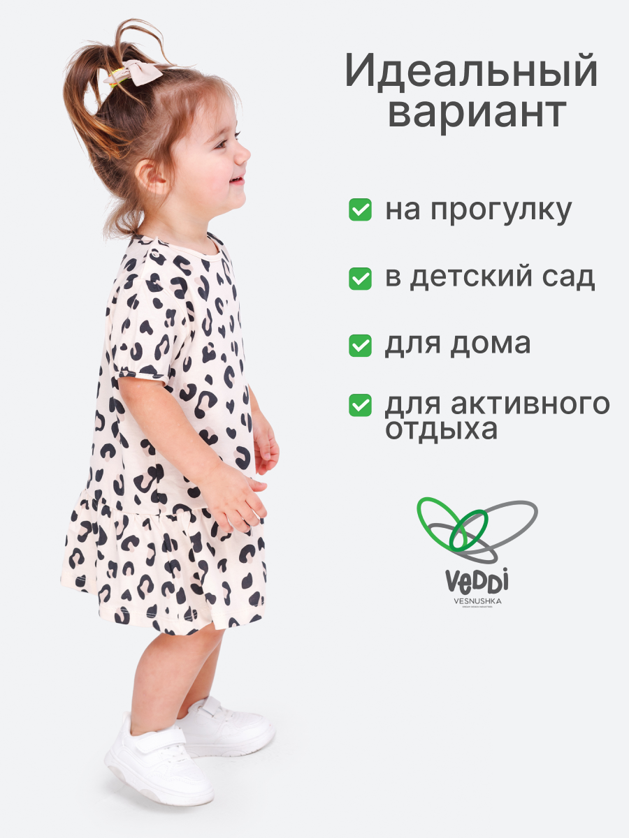 Платье VEDDI 2059к-2024-экрю/леопард - фото 5