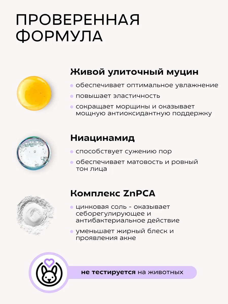 Сыворотка Краснополянская косметика для лица Муцин и Ниацинамид 30 мл 1 шт. - фото 6