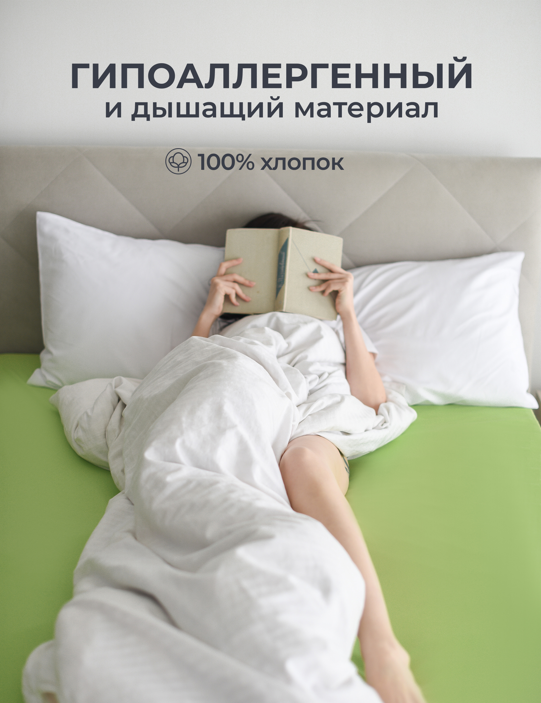 Простыня Селтекс салатовый 120 x 200 см на резинке - фото 2