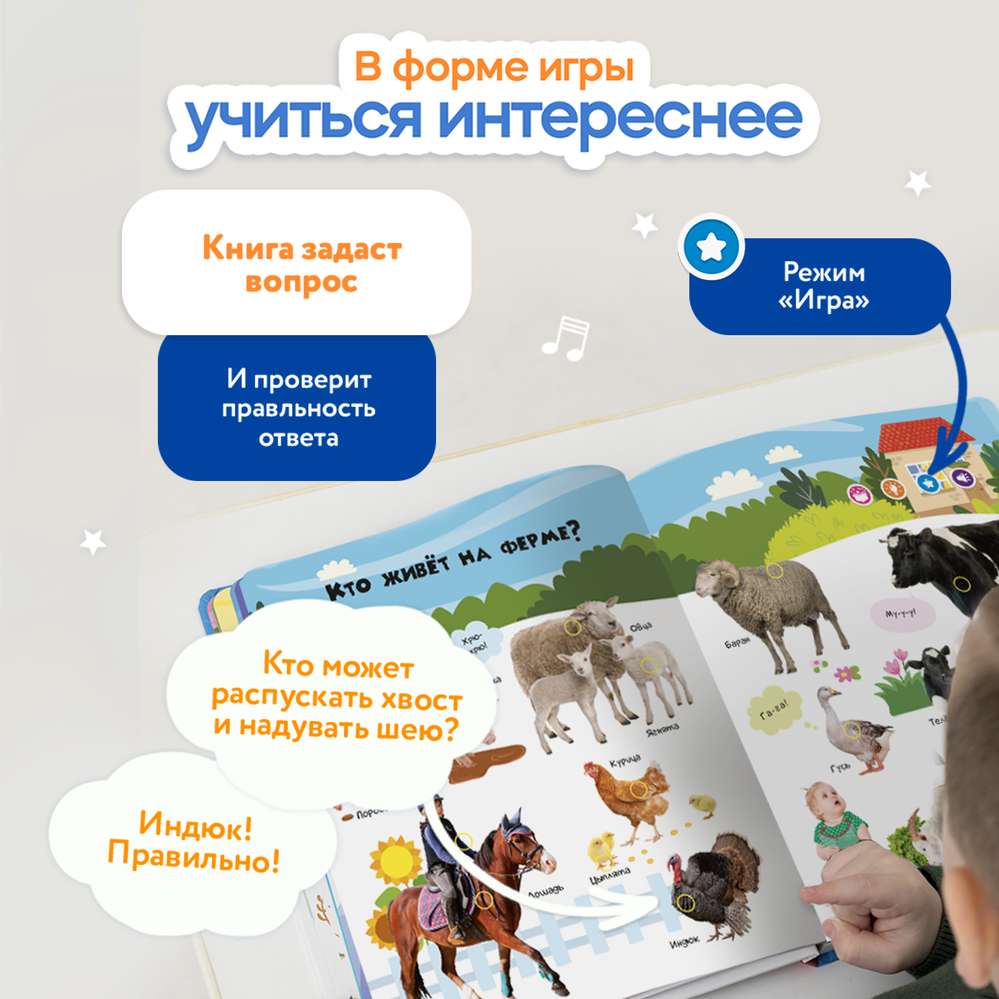 Говорящая книжка BertToys большая нажималка животные - фото 8