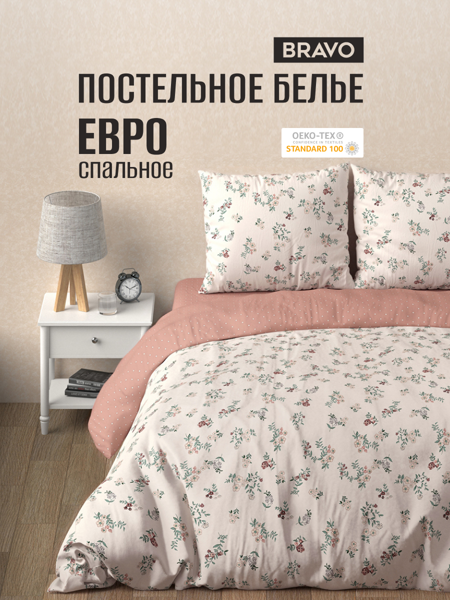 Комплект постельного белья BRAVO Алия евро 4 предм. - фото 1