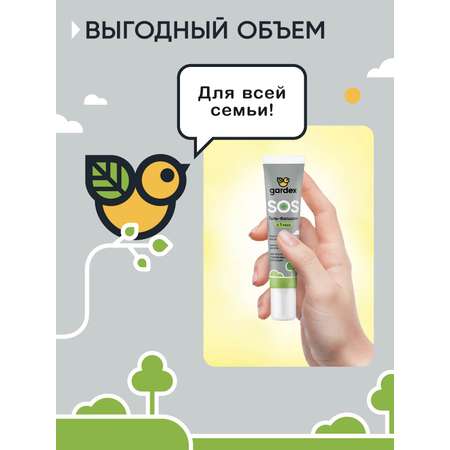 Гель Gardex 25 мл