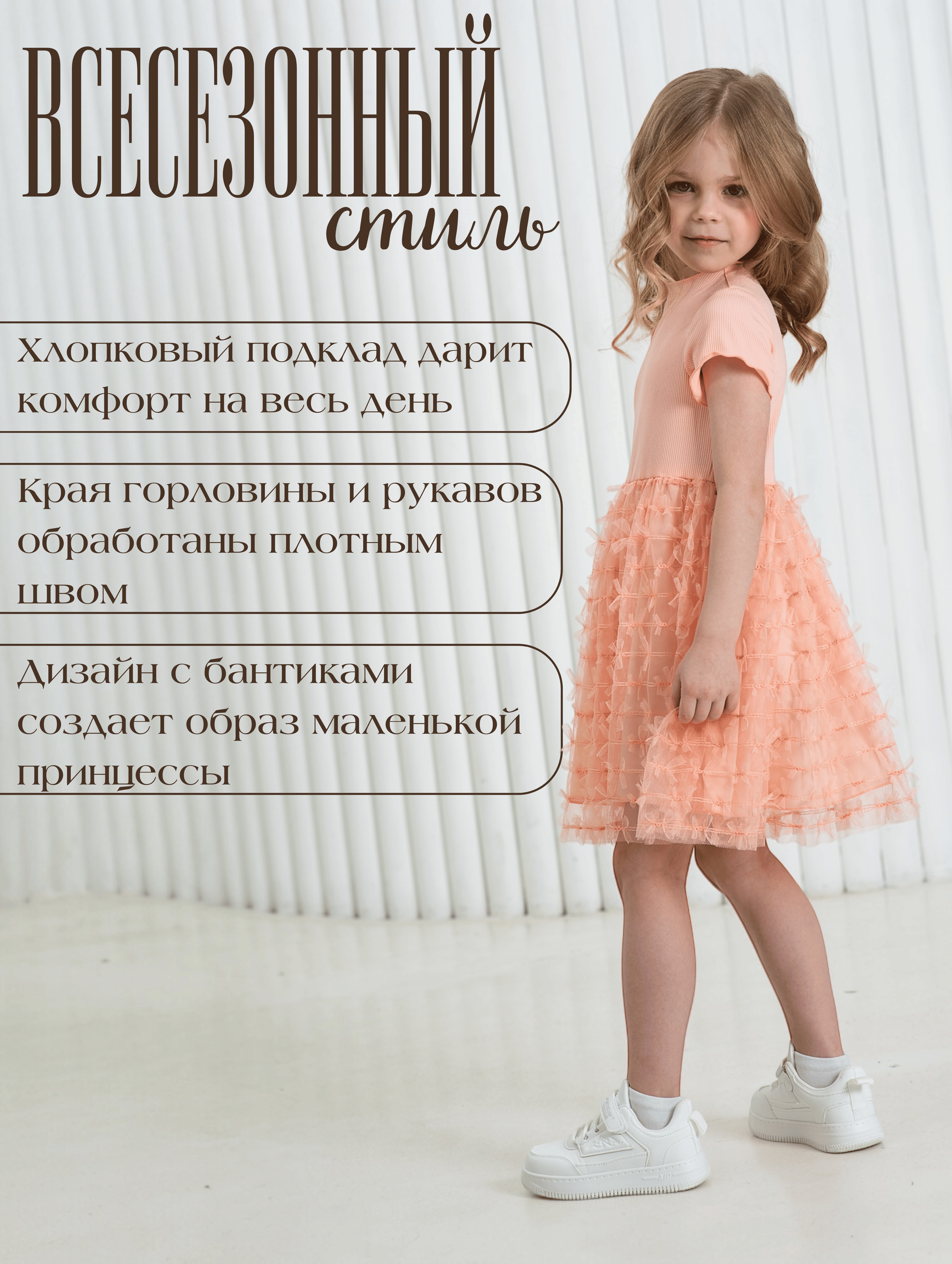 Платье LisaWeta D-129-25 персиковый - фото 5