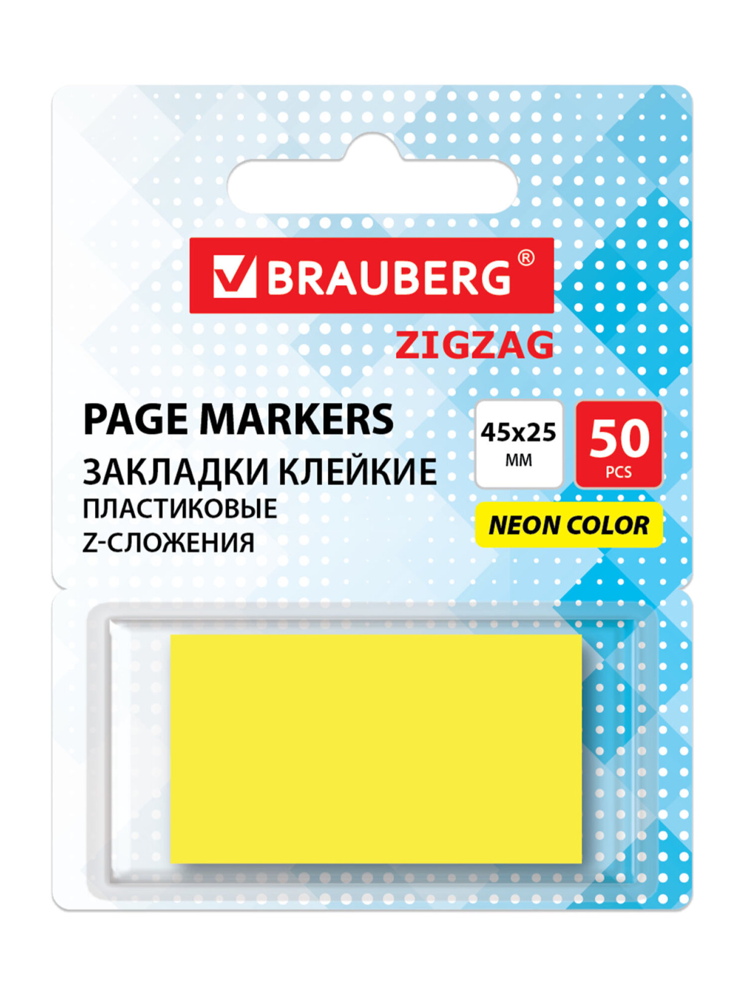 Стикер-закладка Brauberg самоклеящиеся в диспенсере 50 шт. - фото 2