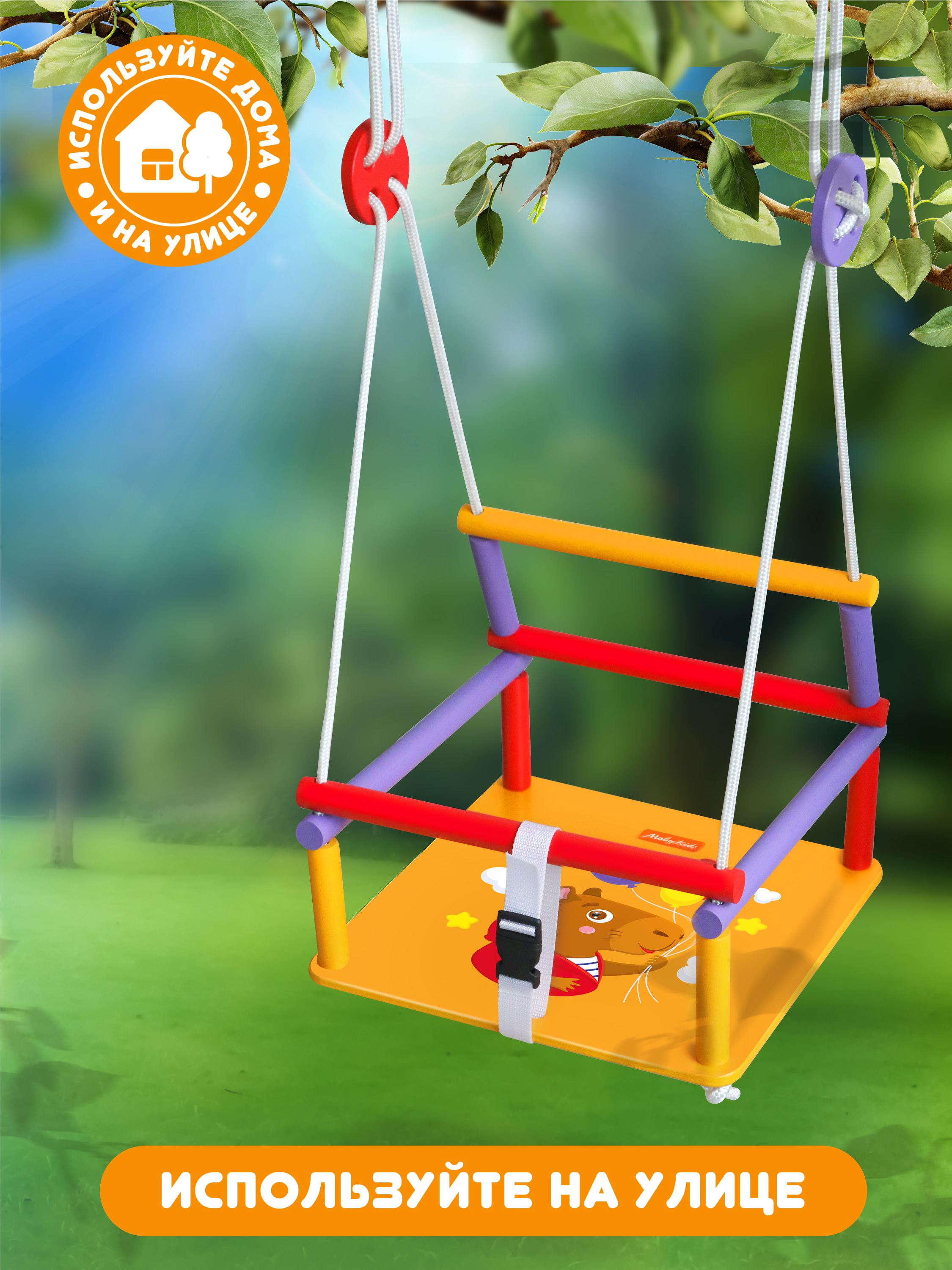 Качели Moby kids подвесные - фото 3