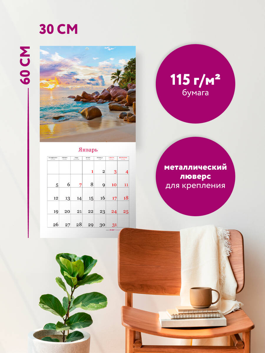 Календарь Эксмо Самые романтичные места мира. Календарь настенный на 16 месяцев на 2026 год - фото 3