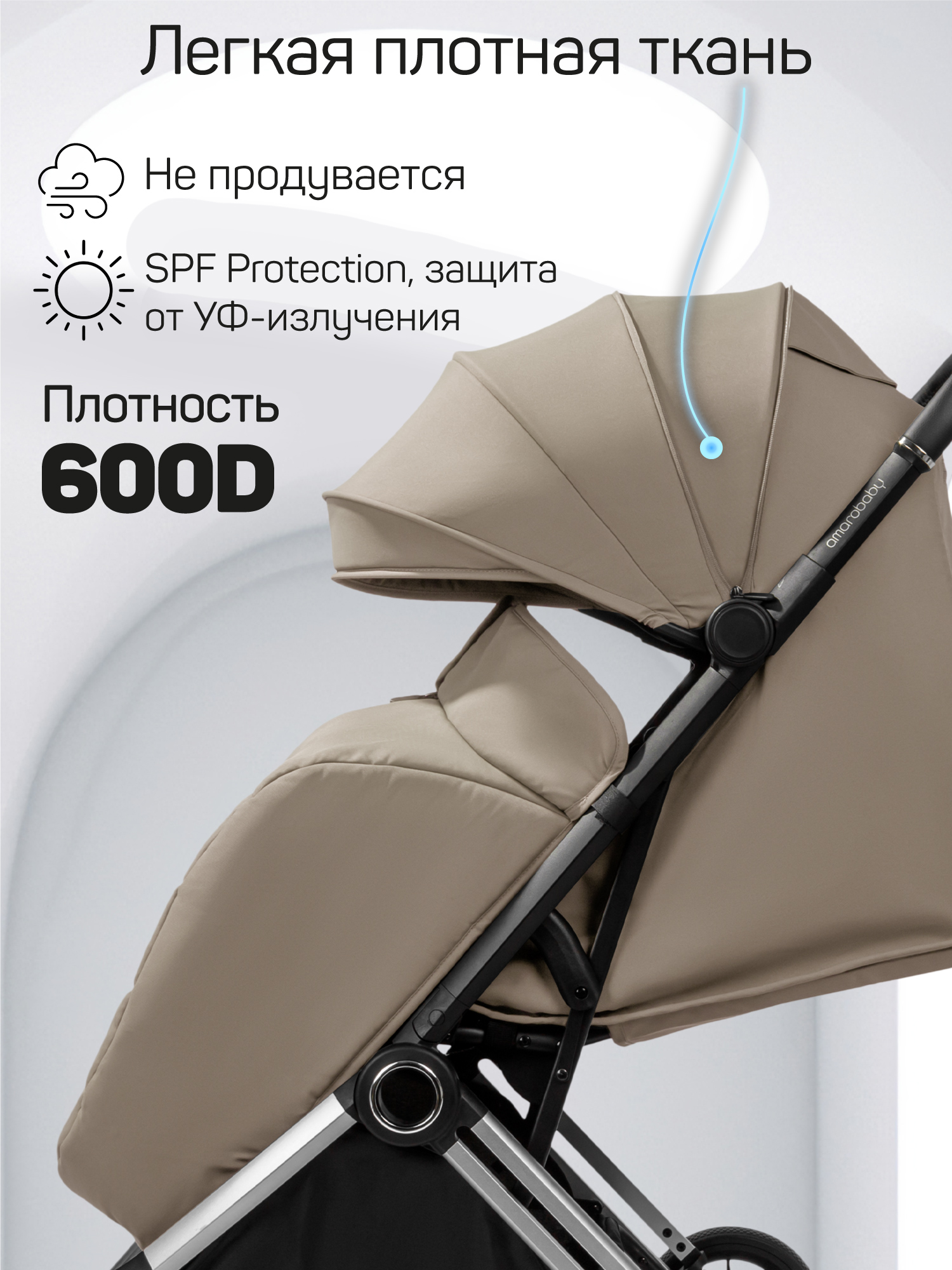Коляска прогулочная Amarobaby Handy бежевый - фото 13