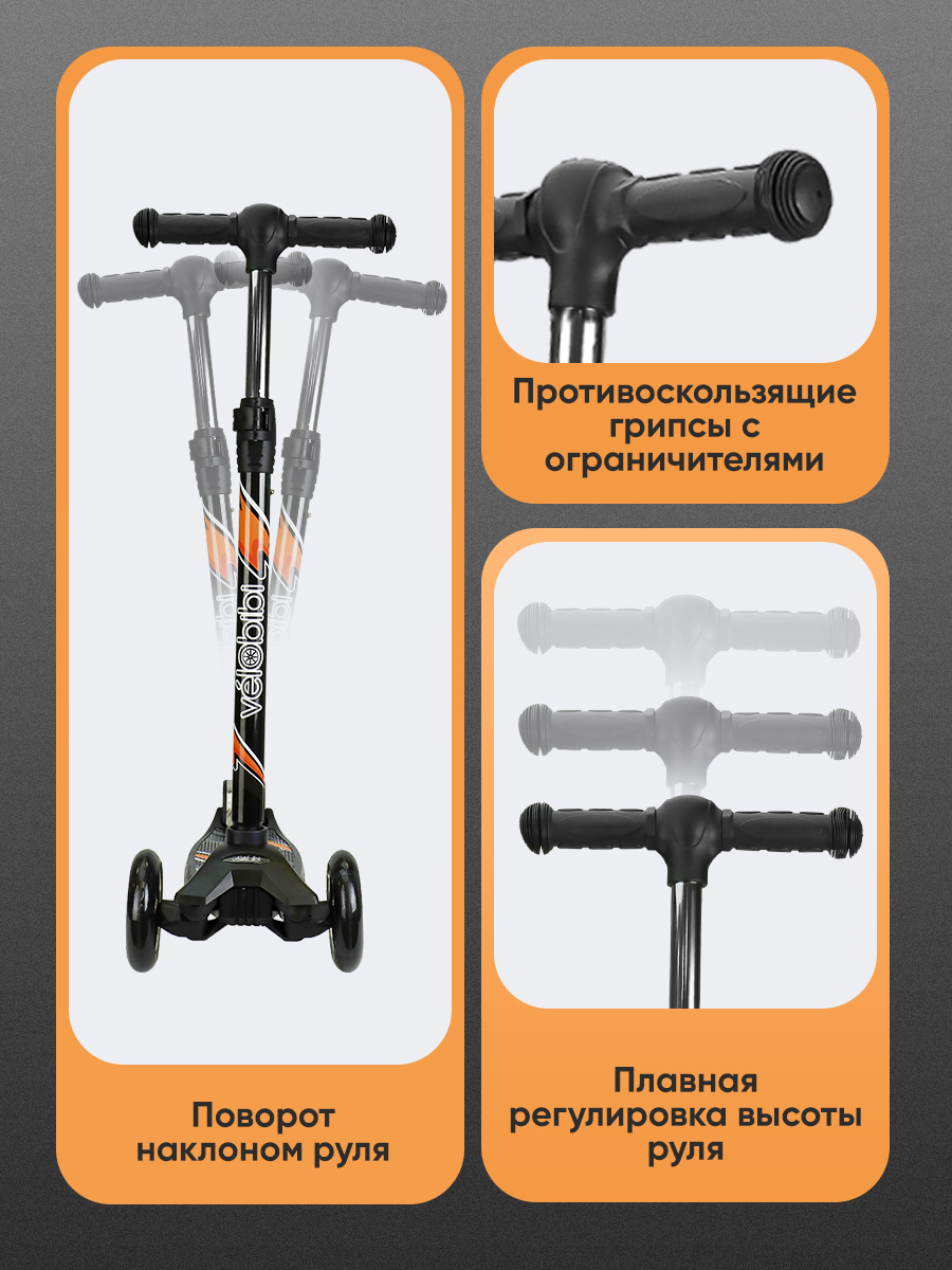 Самокат Velobibi трехколесный - фото 4
