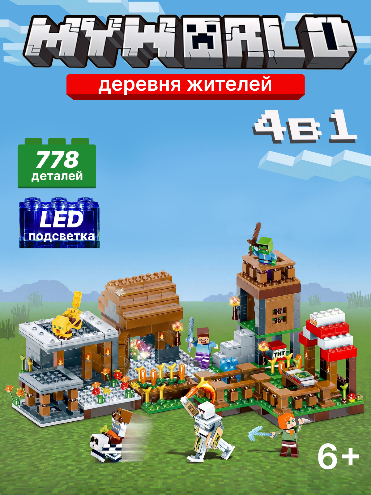 Конструктор BalaToys MyWorld Деревня жителей 778 дет. - фото 1