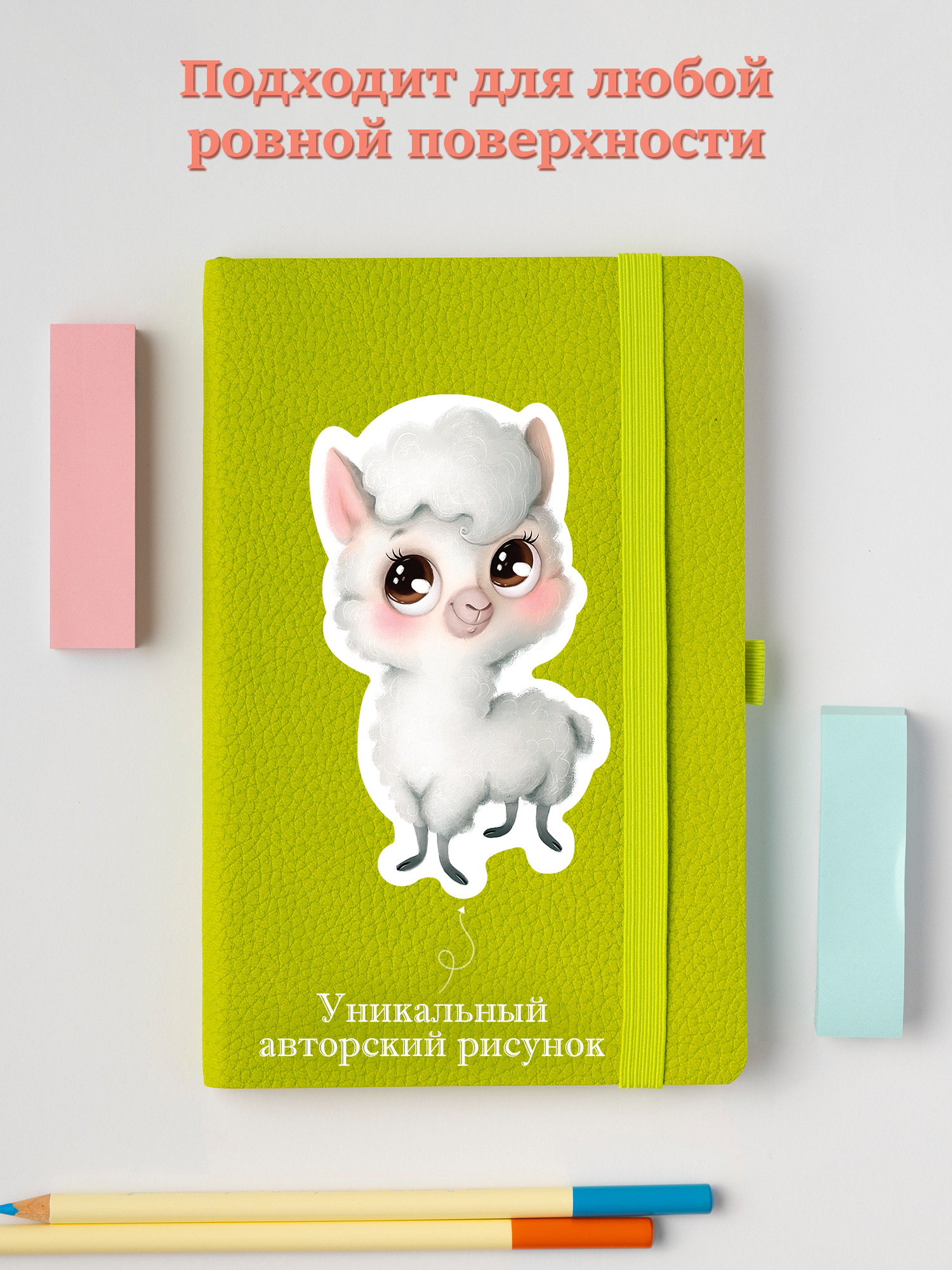 Декоративные наклейки Дрофа-Медиа Милые зверушки -2 4259 - фото 7