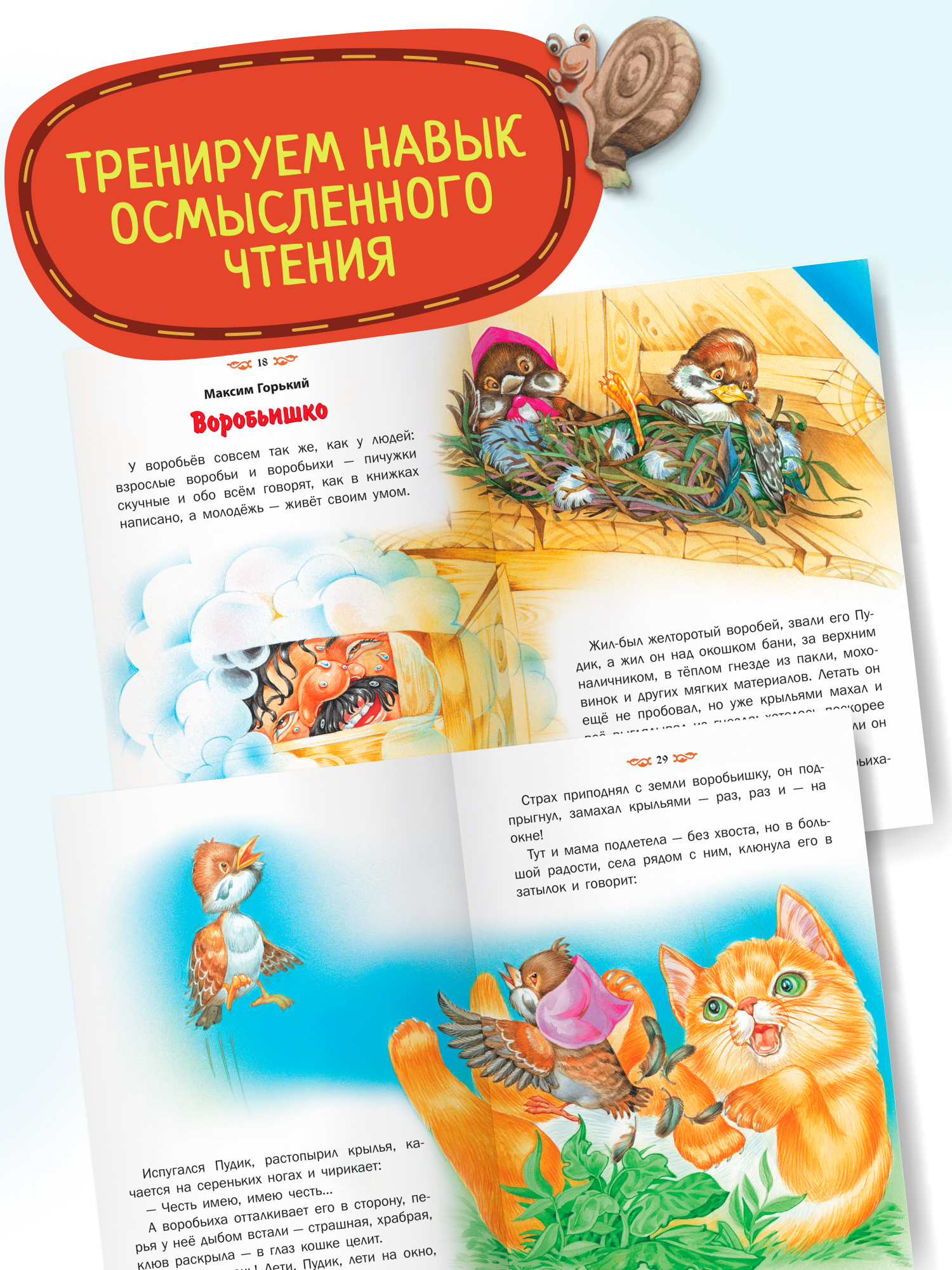 Книга детская Харвест Сборник сказок русских писателей - фото 7