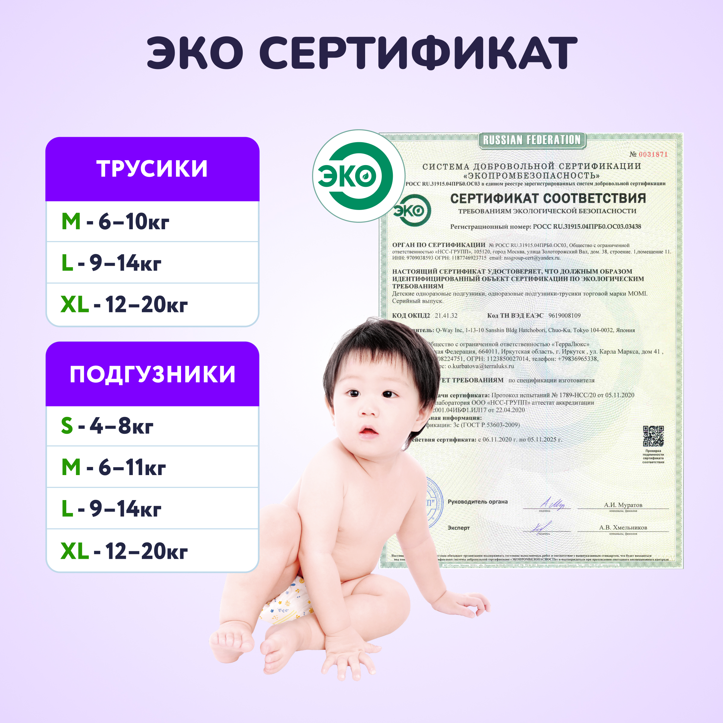 Трусики Momi Standard XL 62 шт. - фото 12