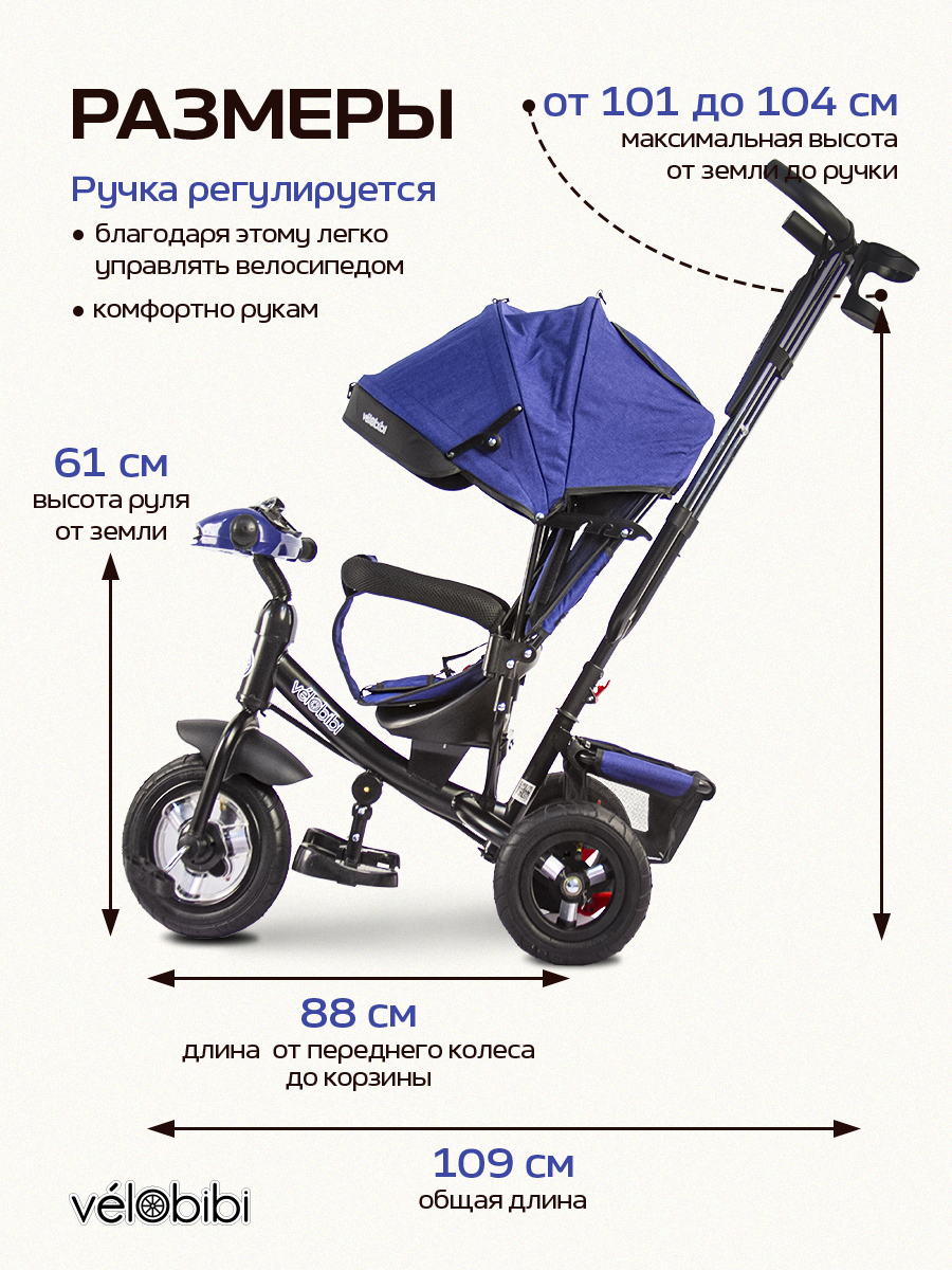 Трехколесный велосипед Velobibi - фото 3