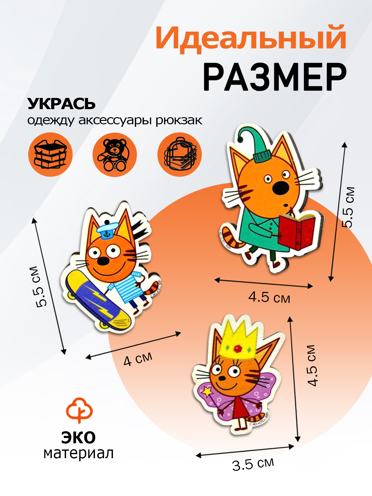 Значок PalisHome 3 шт. - фото 2