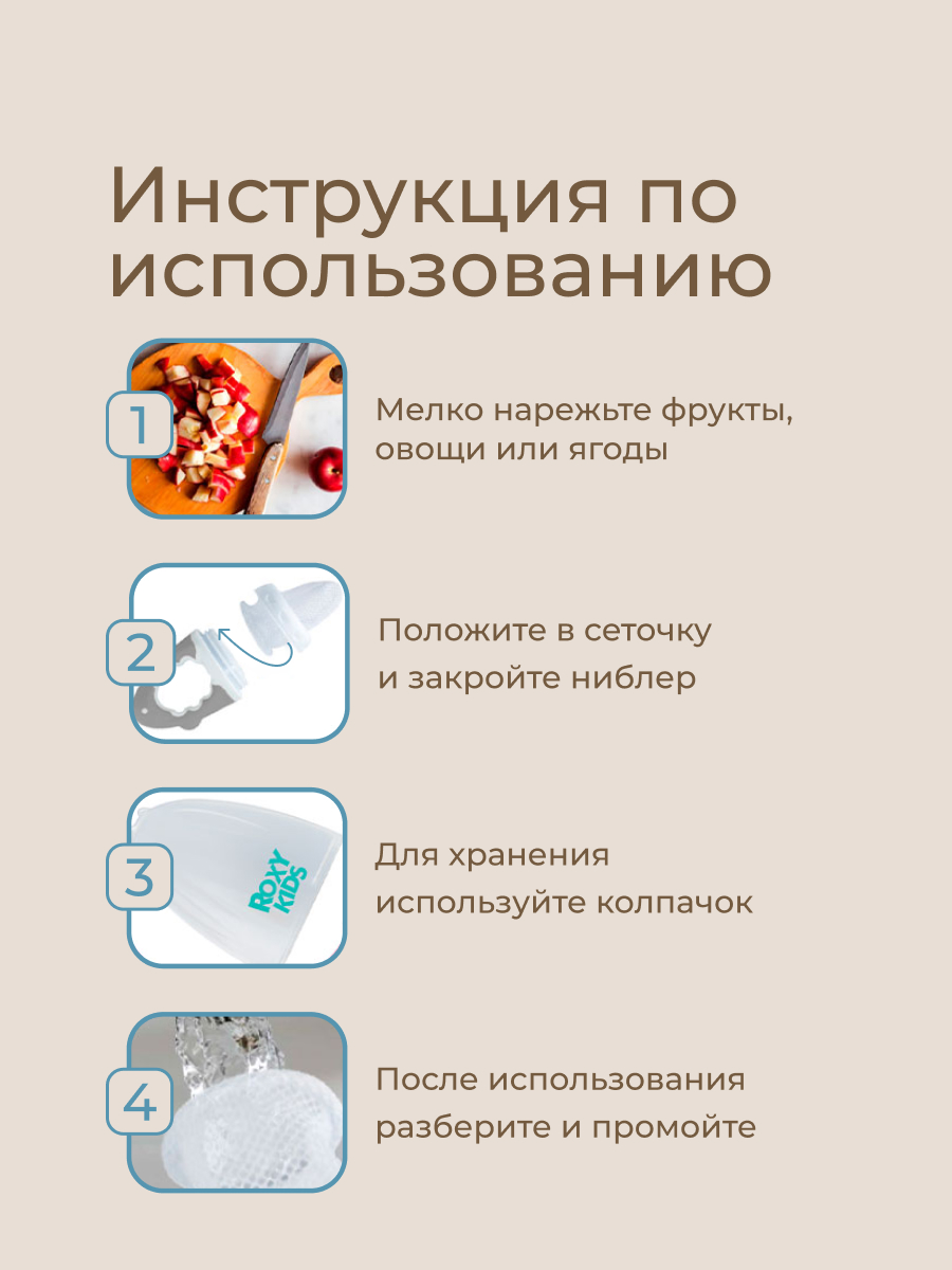 Ниблер ROXY-KIDS - фото 8