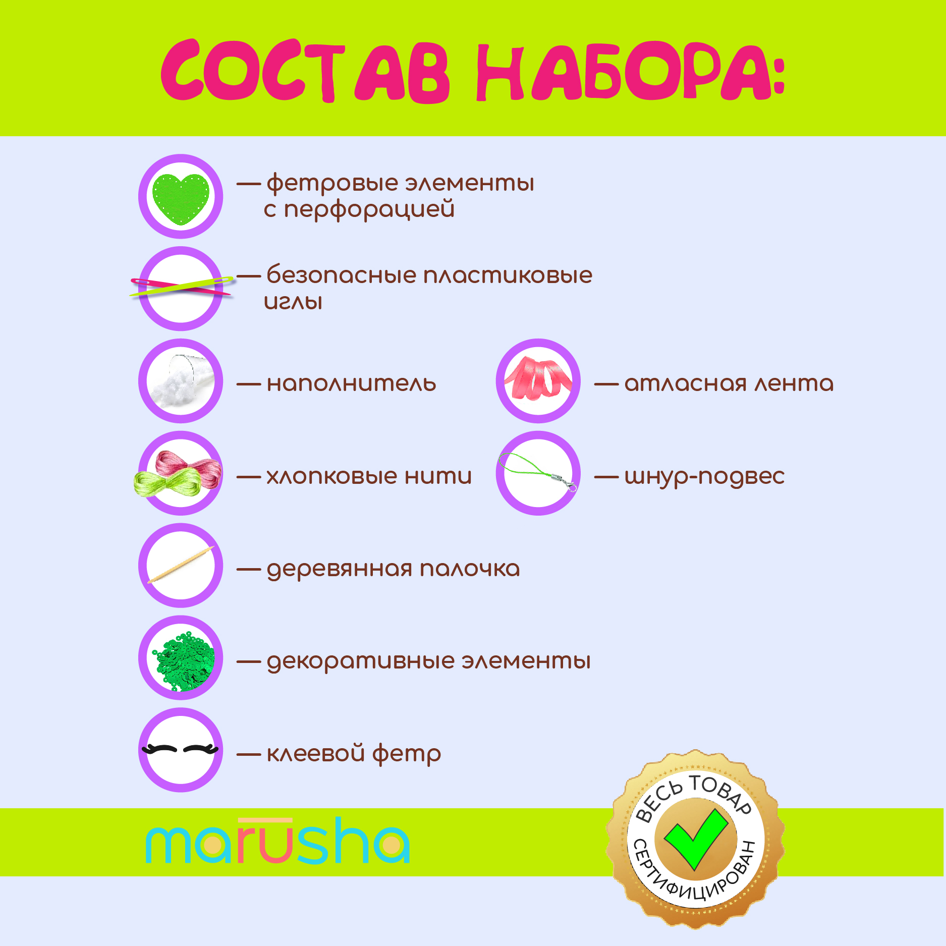 Набор для творчества MARUSHA шитье Лесная фея - фото 10
