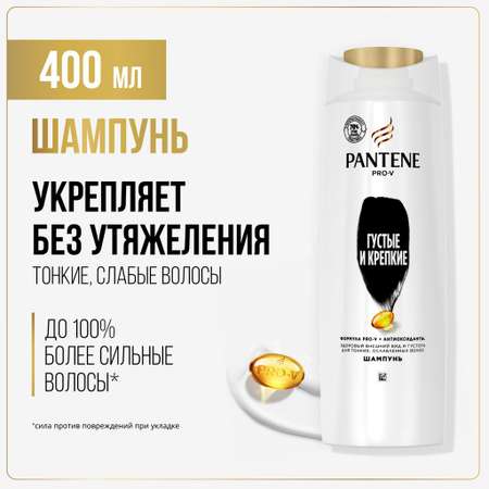 Шампунь Pantene