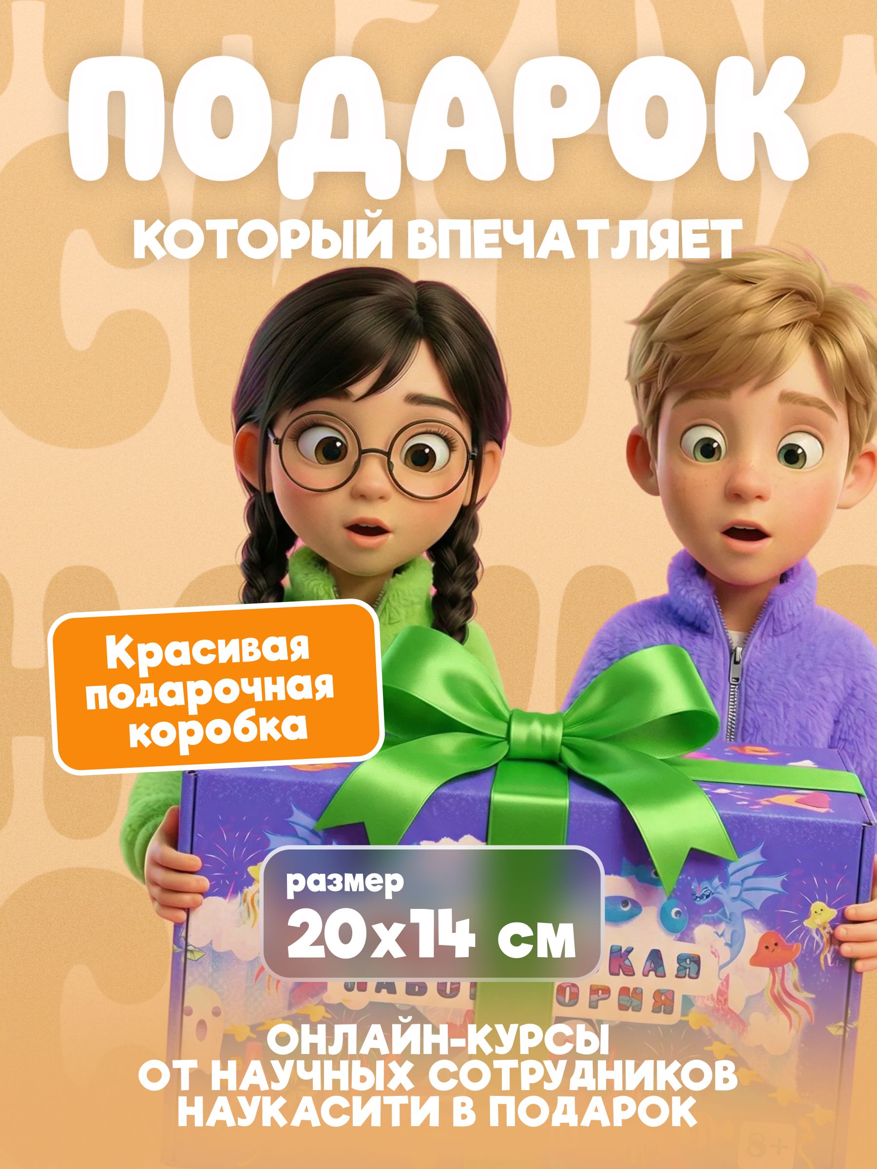 Набор для опытов Наукасити 4 в 1 - фото 4
