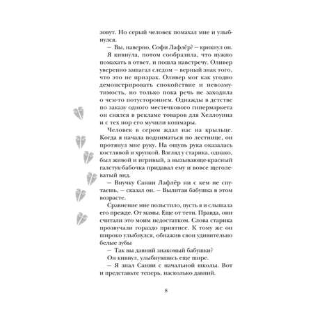 Книга Таинственная лама и криминальная драма
