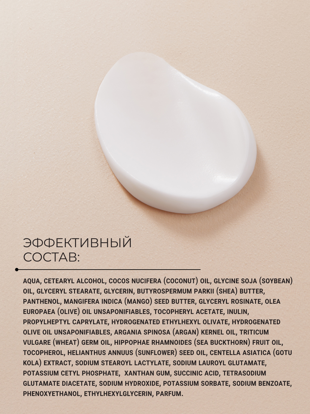 Крем Zeitun Антивозрастной 50 мл - фото 8