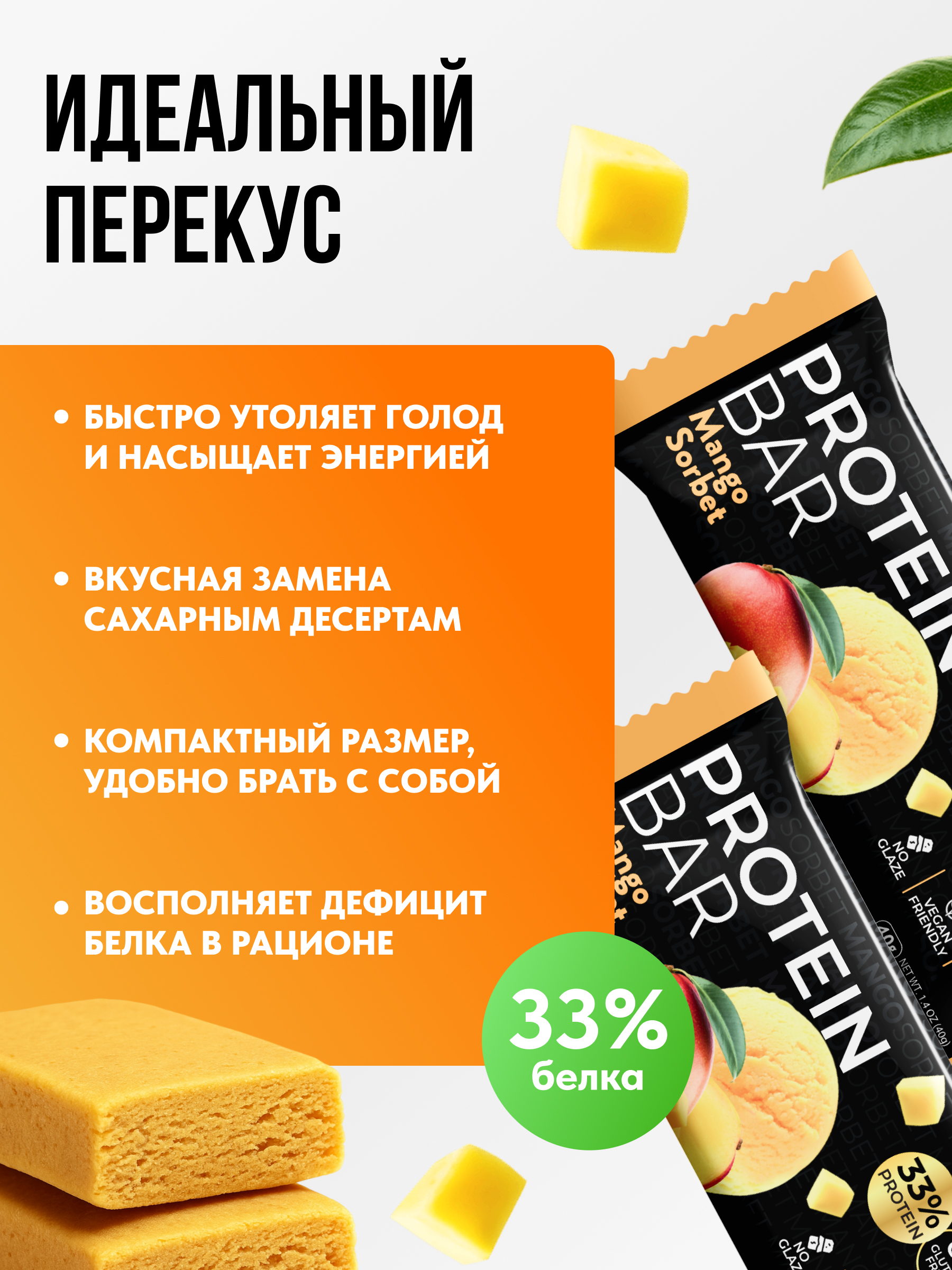 Протеиновые батончики FIT AND JOY Без глазури 16шт *40 гр - фото 4