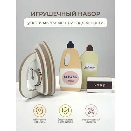 Игрушка Pema kids утюг