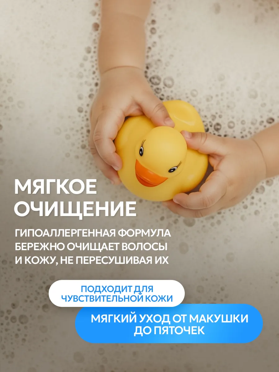 Шампунь SEPTIVIT KIDS детский без слез 0+ 1000 мл - фото 3