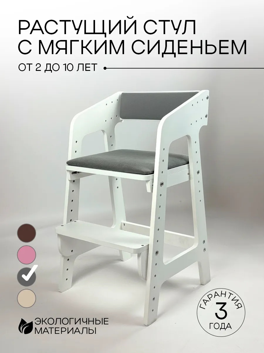 Стульчик для кормления Klikkin с мягким сиденьем белый - фото 1